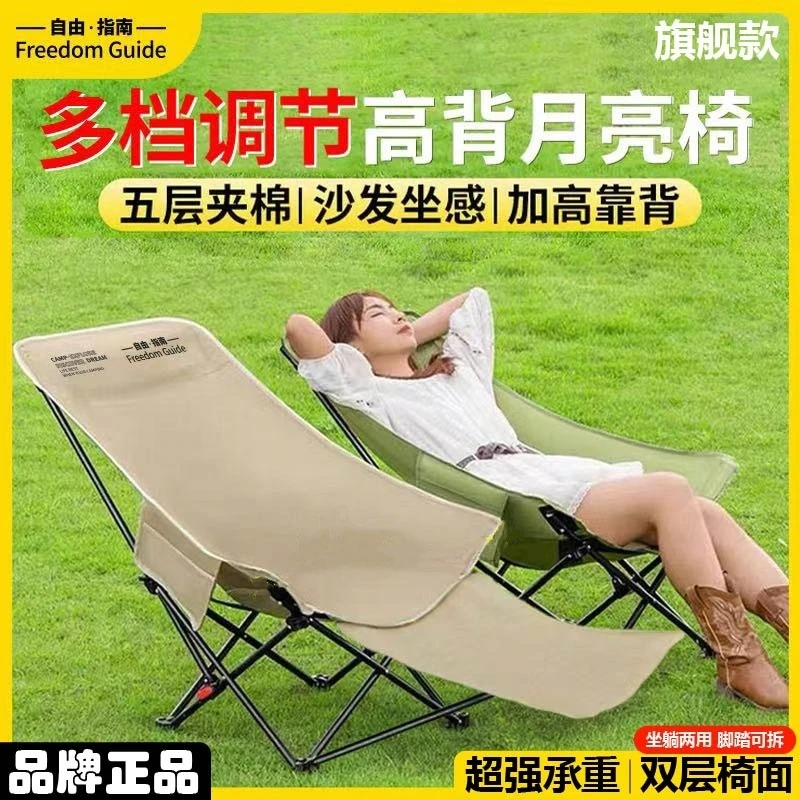 【自由指南】新款多档调节高靠背可坐可靠可躺可折叠露营椅午睡椅