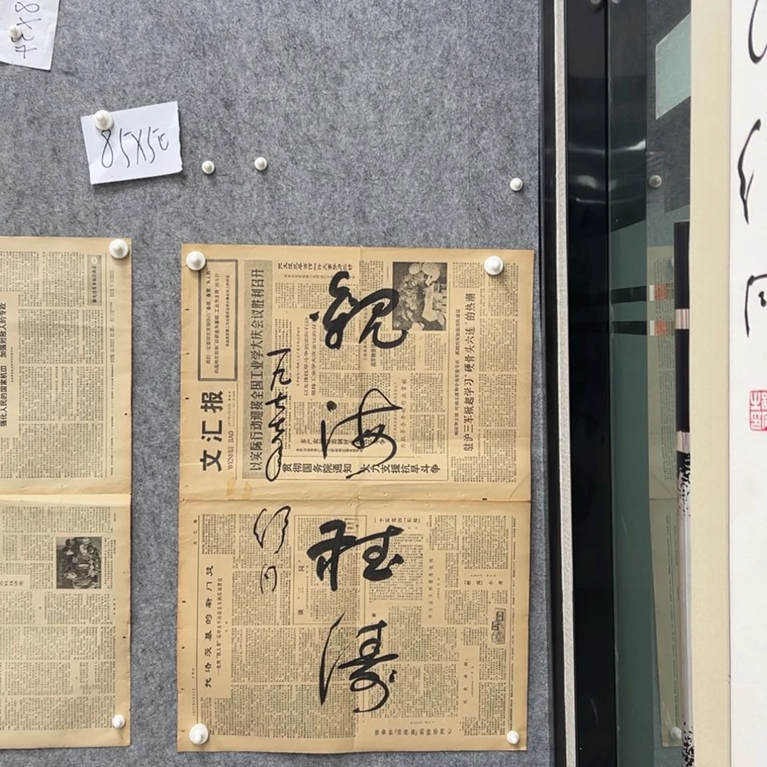 书法书法精品一副