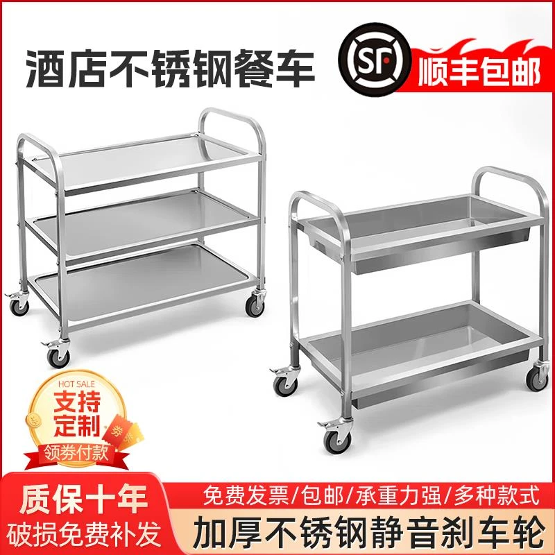 加厚酒店移动餐车三层不锈钢上菜手推餐车火锅车静音收碗车送餐车