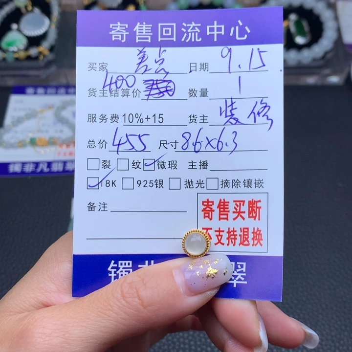 颈饰18K金镶嵌翡翠差**了