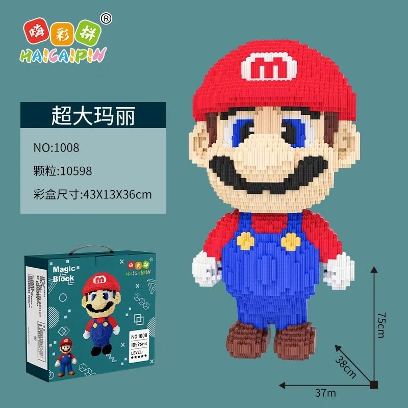 玛丽益智串联颗粒拼装积木玩具