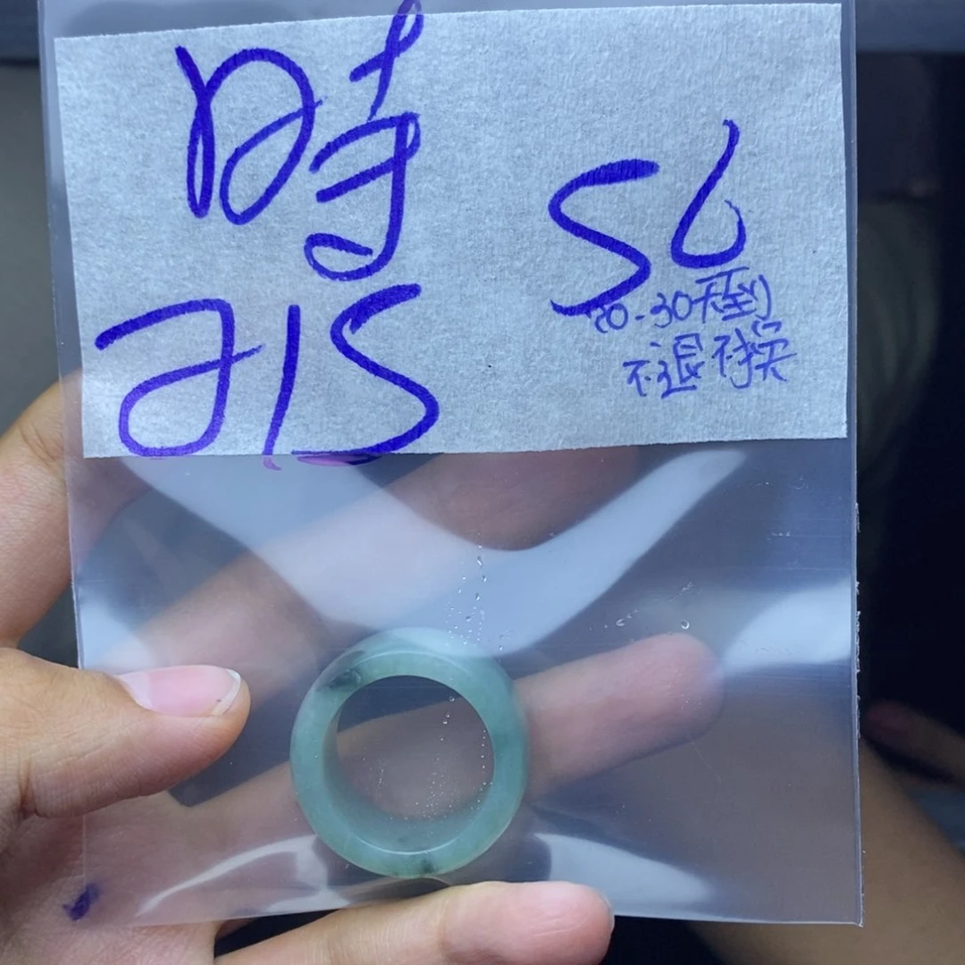 定制翡翠未镶嵌时**忆