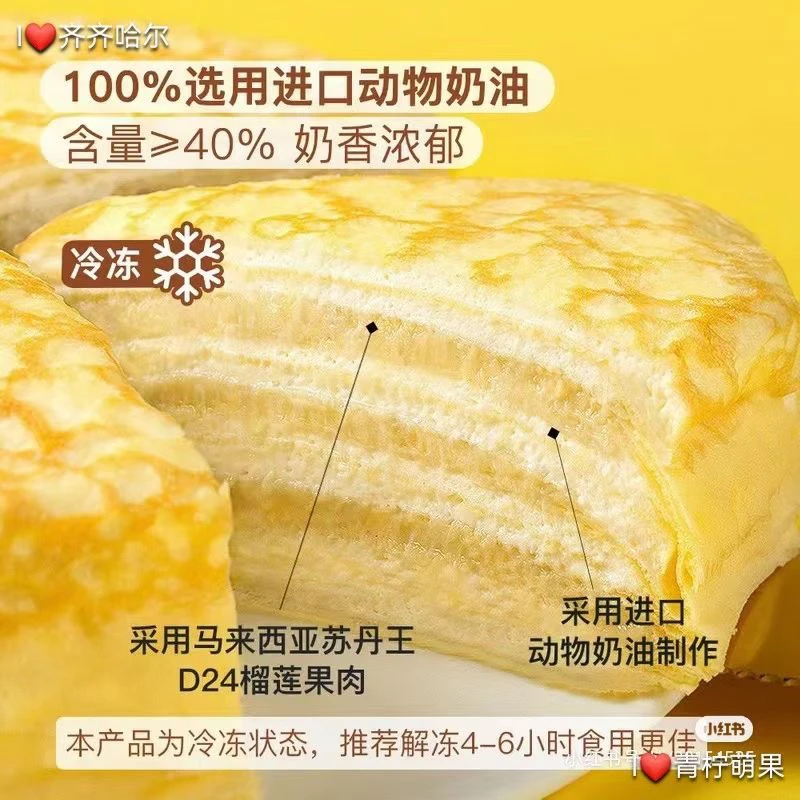 Sam's榴莲千层切角1块