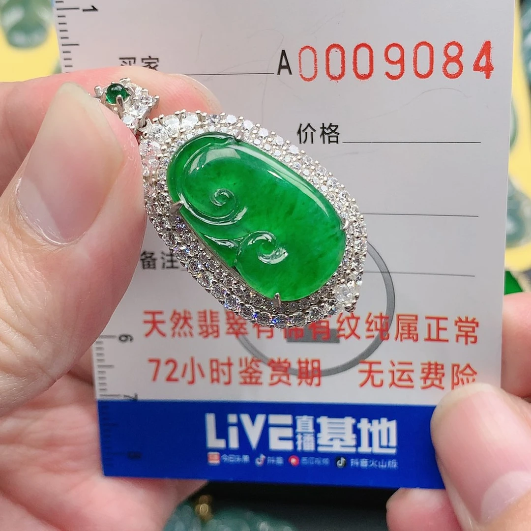 翡翠吊坠(不含链)银S925镶嵌用****4