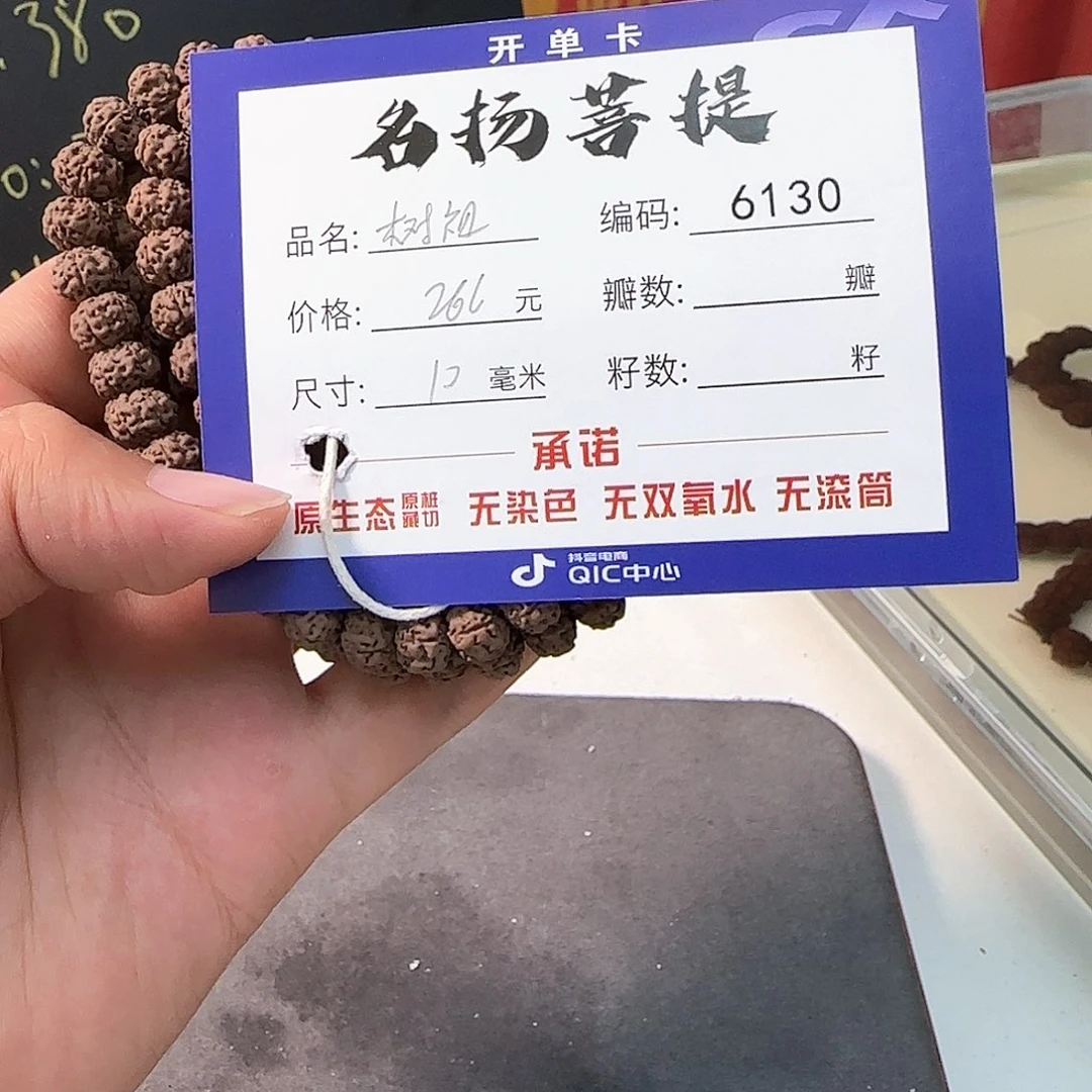 金刚菩提手串Aaaaaa6130