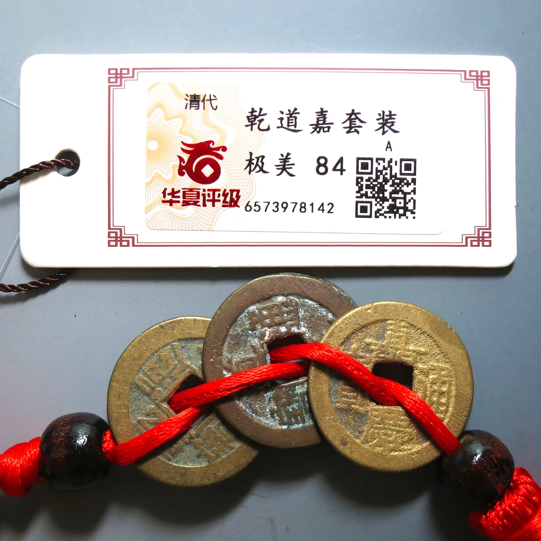 华夏评级 极美84 乾道嘉套装 8142