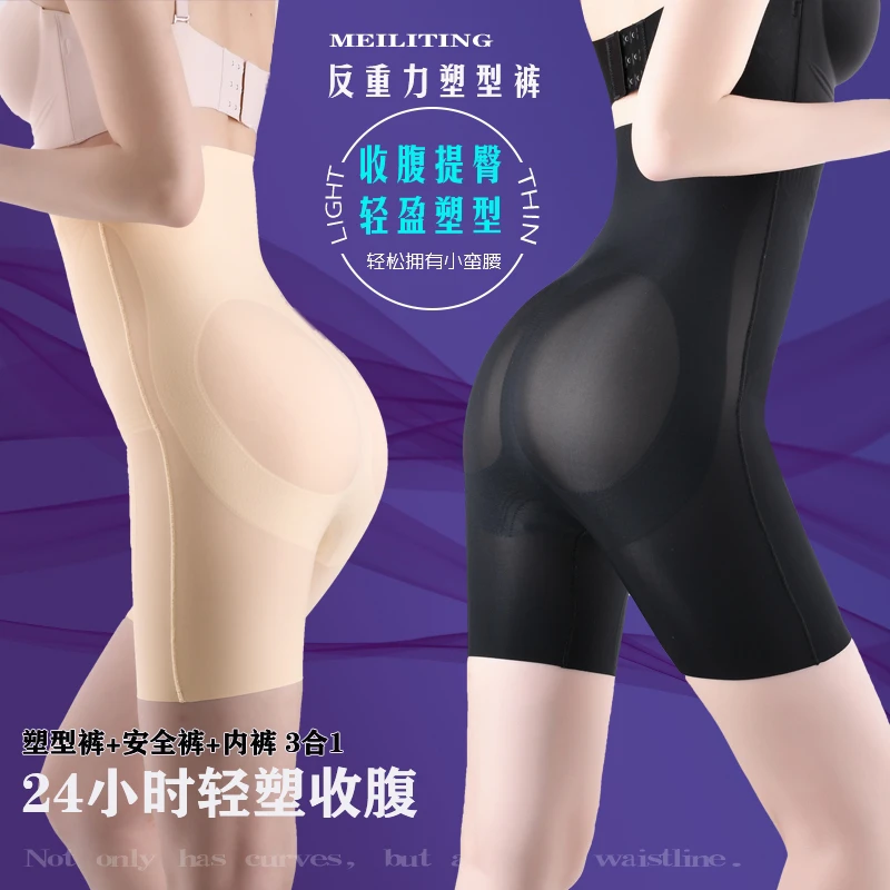 私人定制新品高腰超薄拉链收腹提臀美体塑型夏季无痕不卷边果冻条