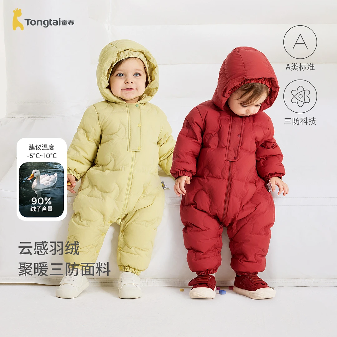 童泰婴儿羽绒服连体衣冬季宝宝哈衣男童女童外出三防连帽鸭绒服
