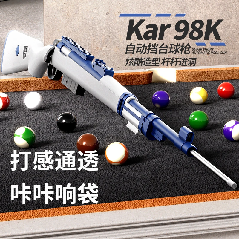 98k自动弹射台球杆台球枪弹簧台球炮玩具枪模型