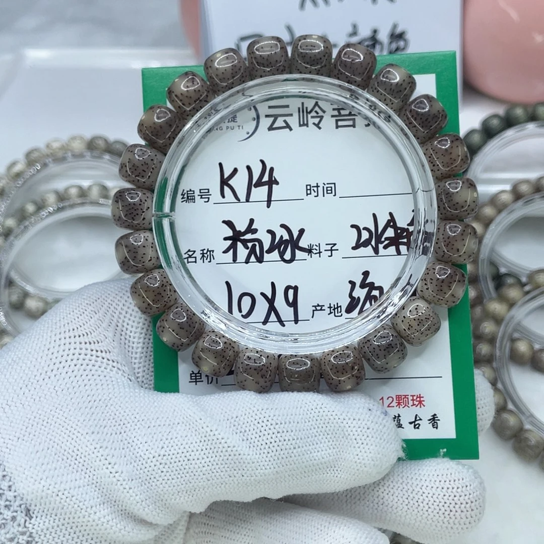燕***州手串星月菩提14粉冰