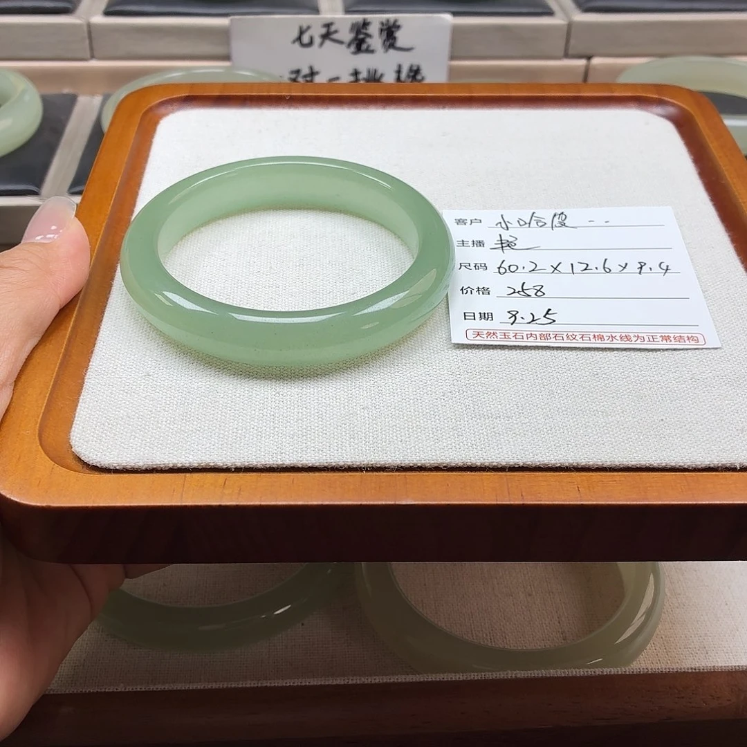 小***喧石英质玉未镶嵌手镯
