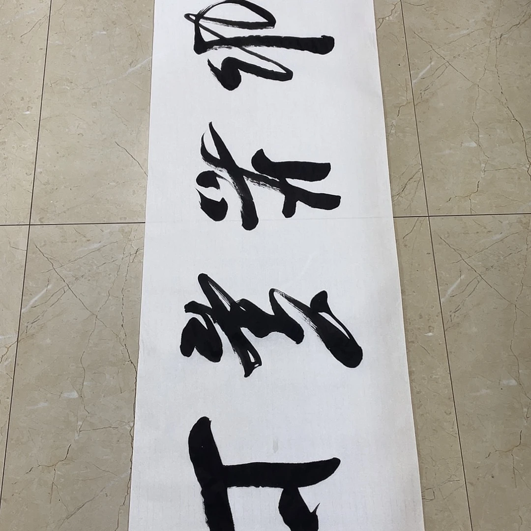 书法Lvqinzhenshufa