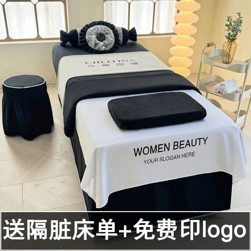 黑色小香风美容床罩四件套皮肤管理美容院专用冬天床单按摩高级感