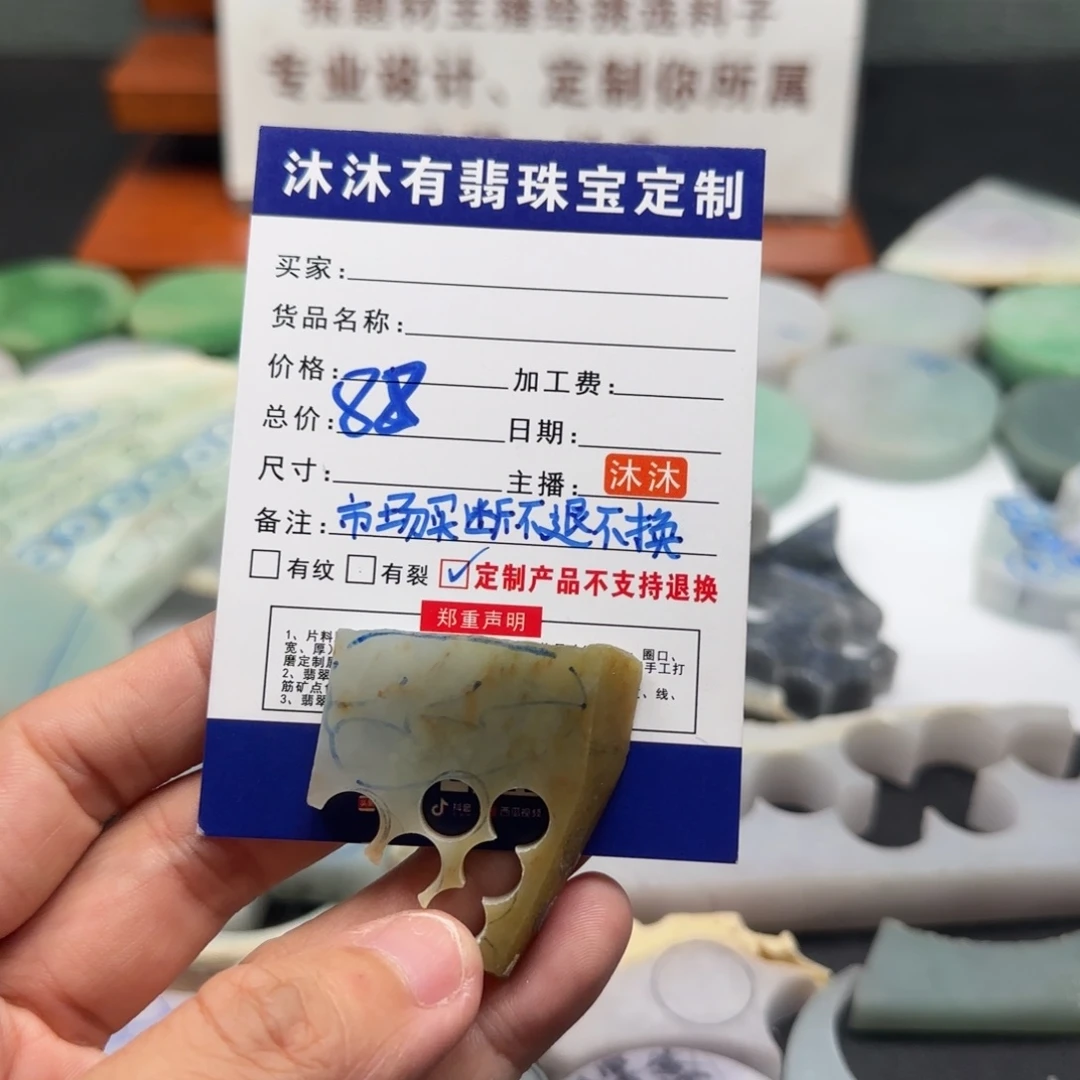 定制翡翠未镶嵌叶子
