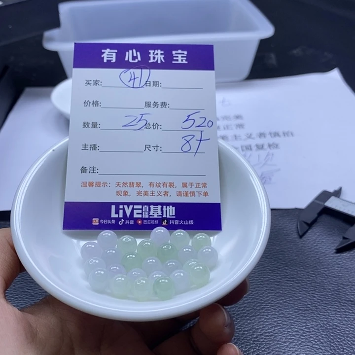 翡翠散珠翡翠翡翠41