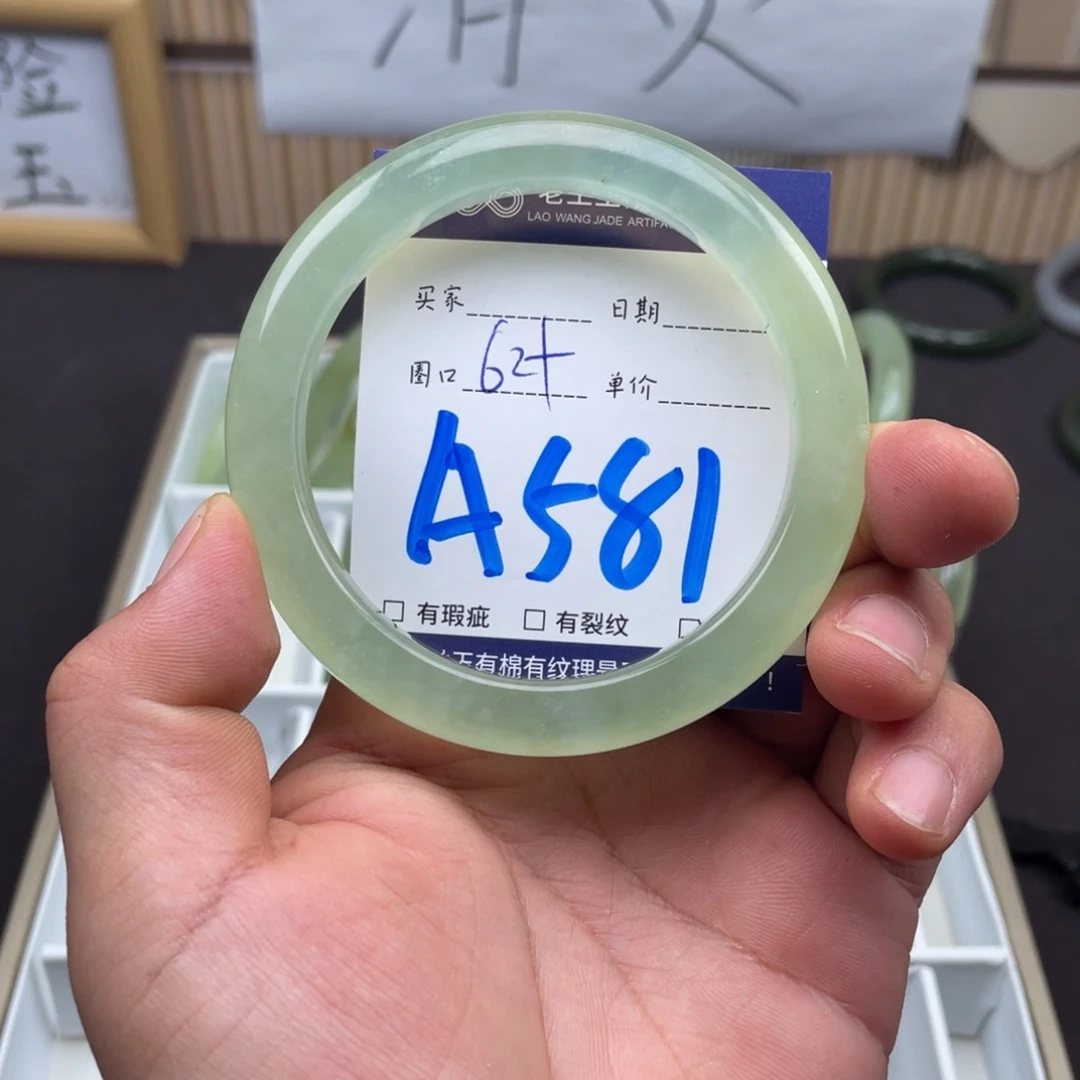 岫玉未镶嵌手镯手镯