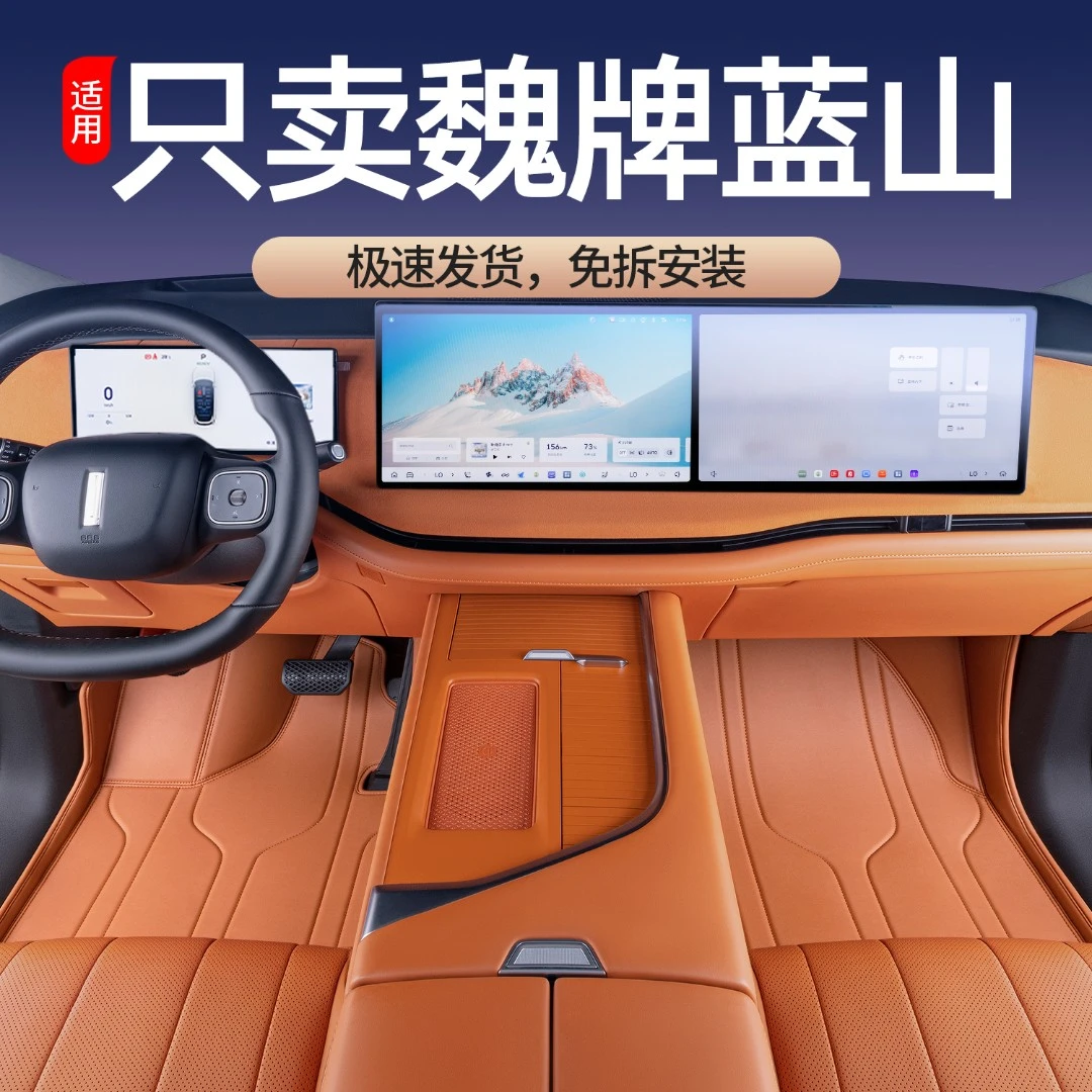 适用于26款魏牌蓝山脚垫全包围汽车脚垫魏派蓝山改装饰配件星空毯