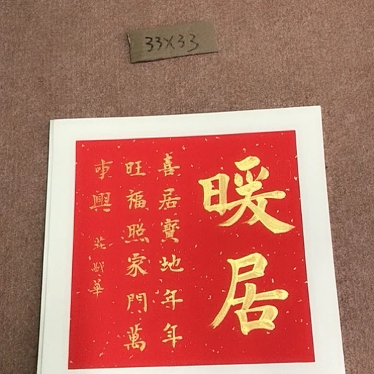 书法庄盛华书法作品