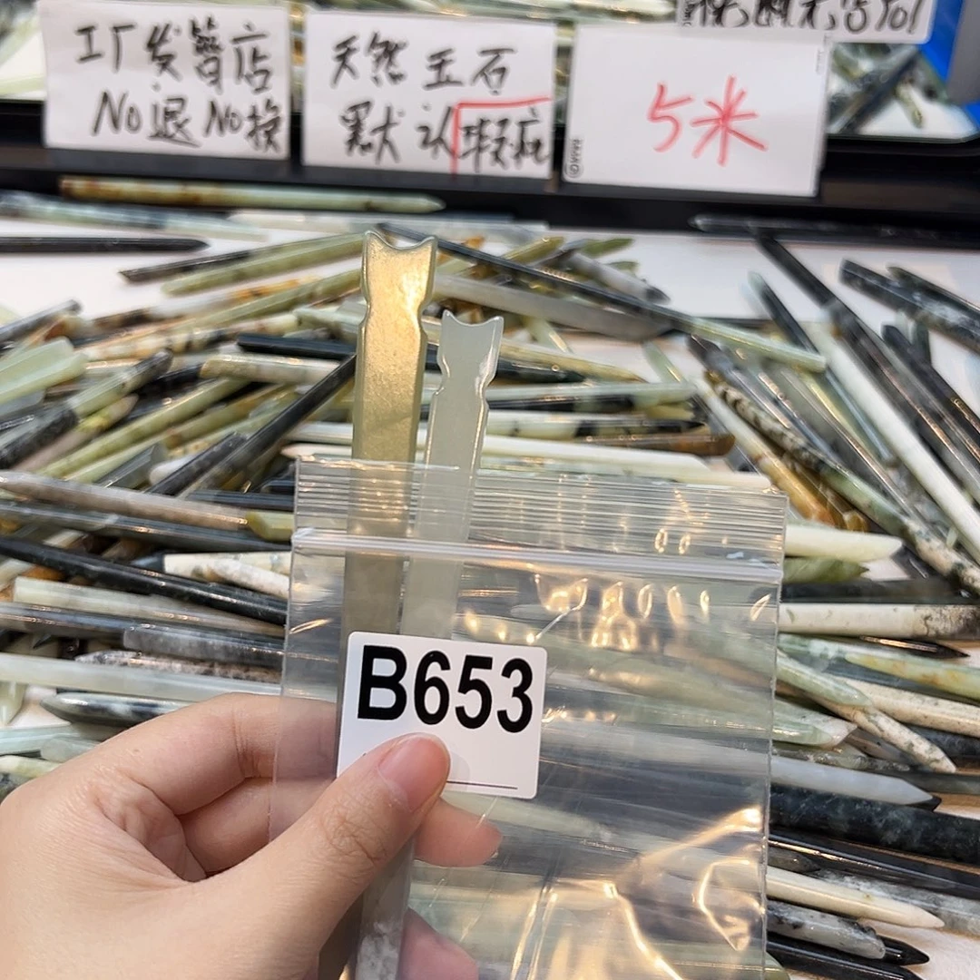 何***卿未镶嵌蛇纹石玉发饰