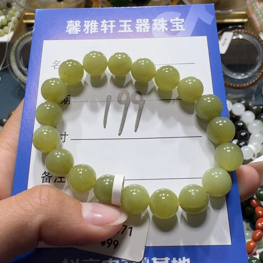 和田玉未镶嵌手串