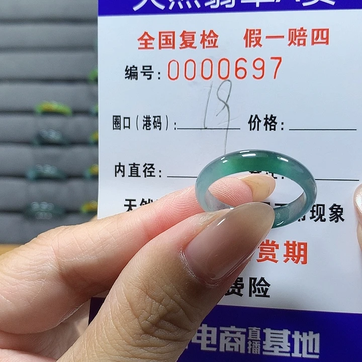 未镶嵌戒圈翡翠0697