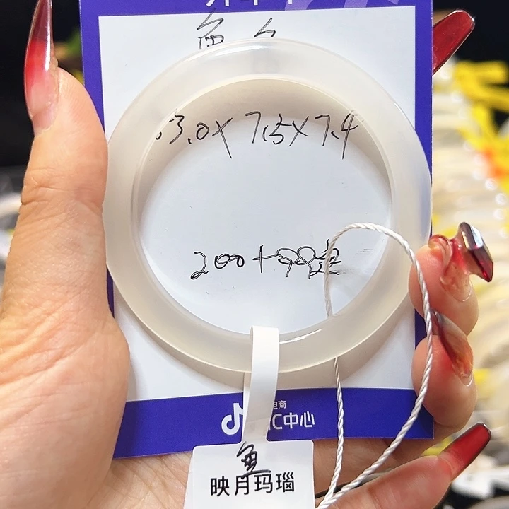 玛瑙/玉髓手镯未镶嵌