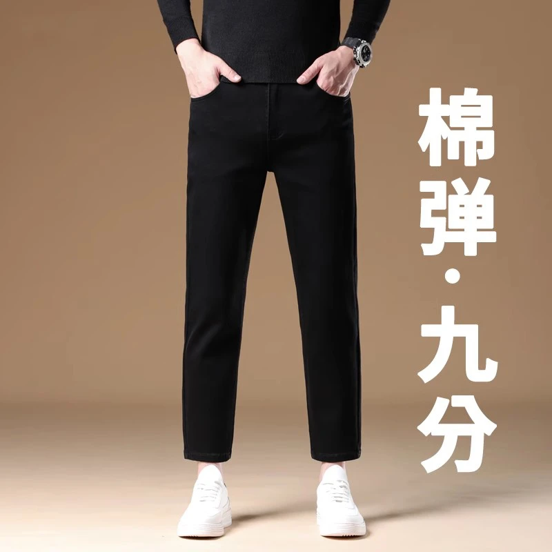 高端黑色九分牛仔裤男秋季弹力百搭潮牌修身直筒弹力小个子八分裤
