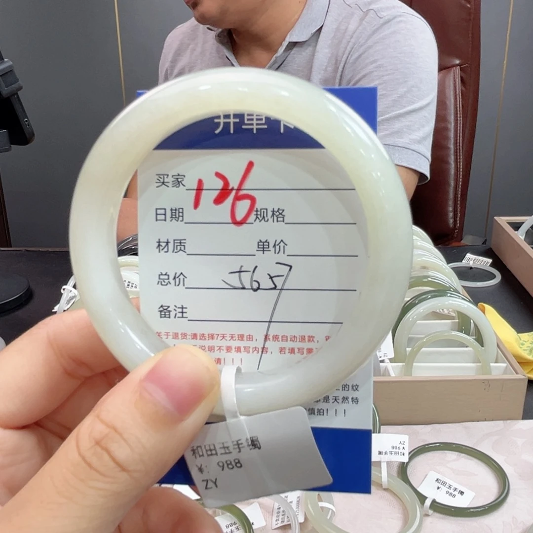 未镶嵌手镯和田玉