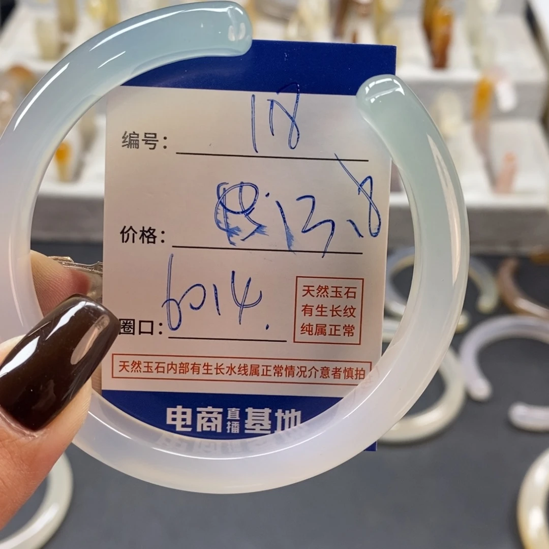 手镯玛瑙/玉髓未镶嵌118