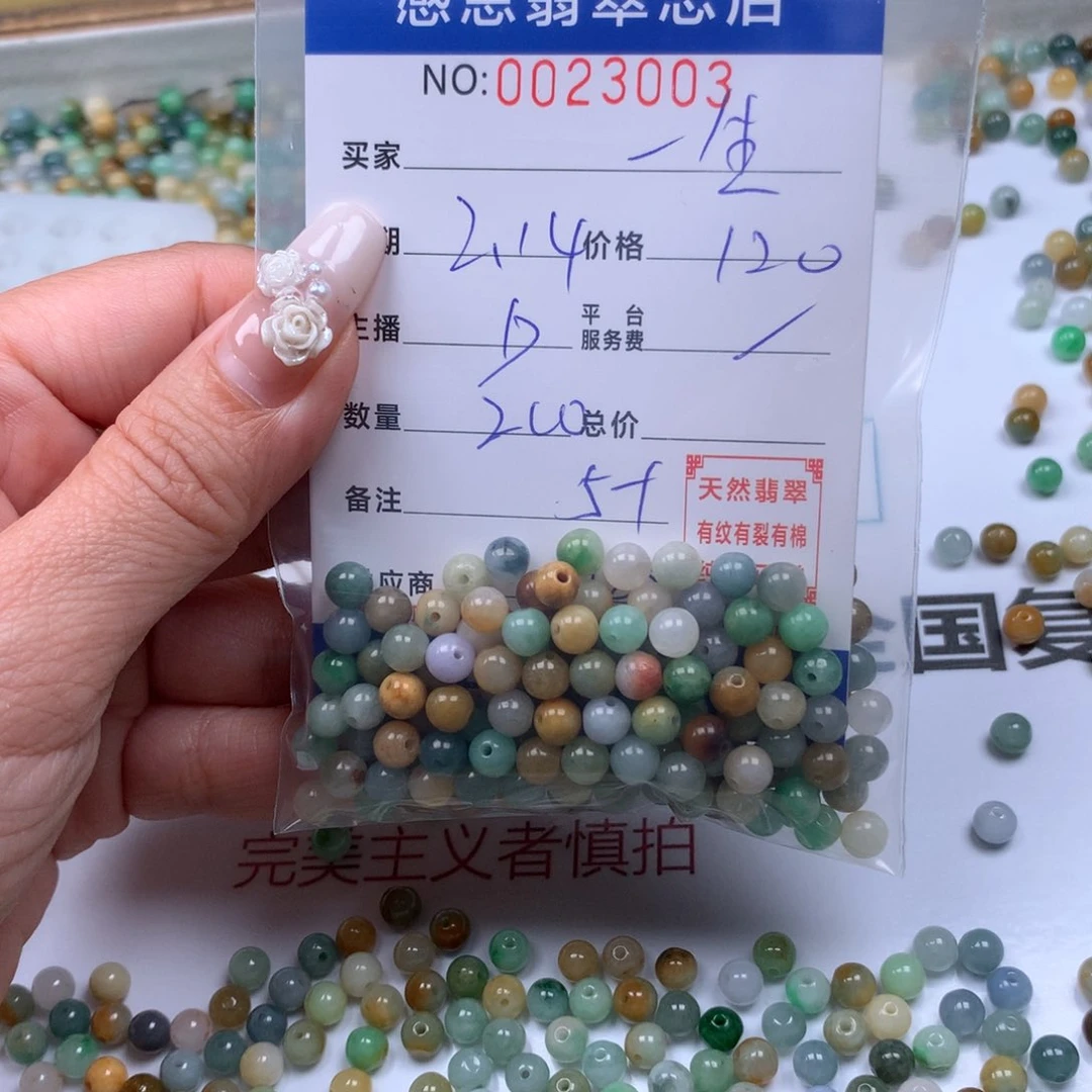 翡翠手链足铂镶嵌一**候