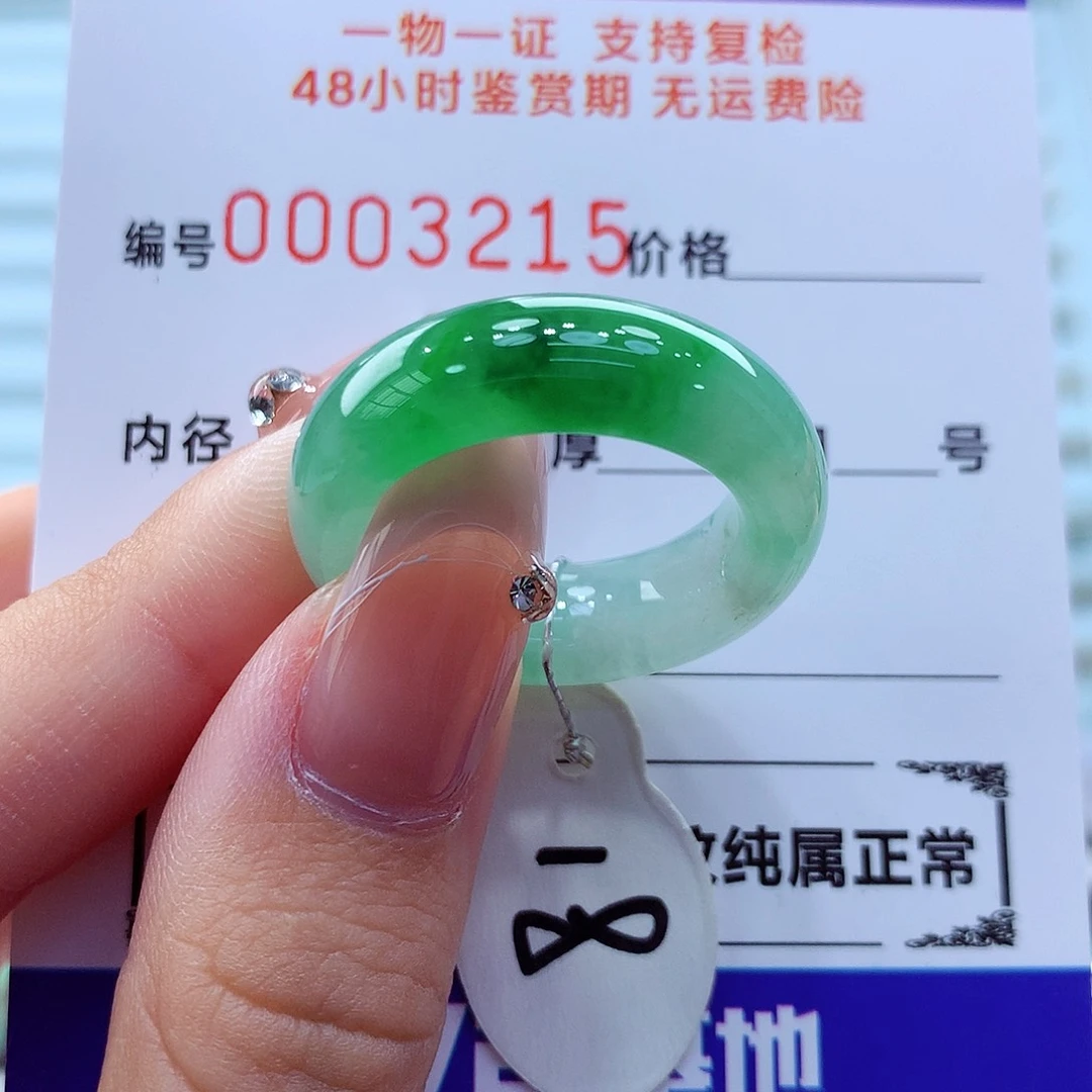 未镶嵌戒指翡翠翡翠