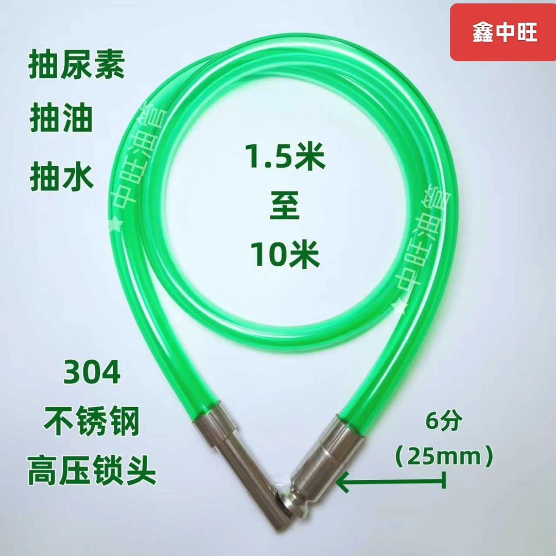 6 分 抖一抖抽油抽水神器加尿素导流管汽柴油吸油泵自吸大号手动