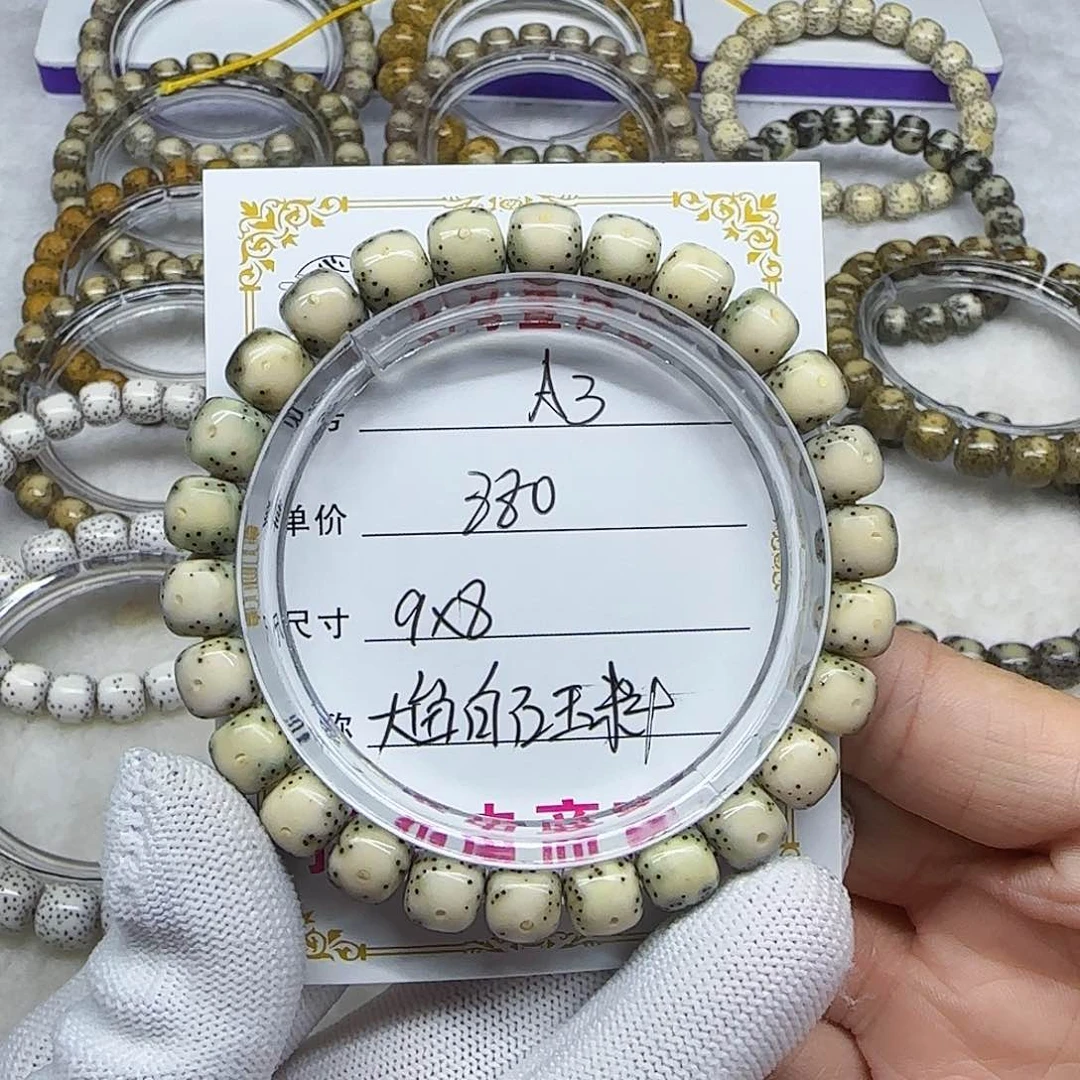 她****?海南心月星月菩提A3