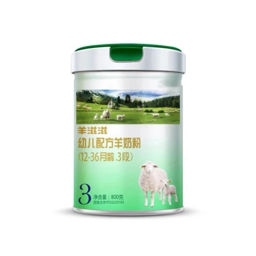 【羊滋滋】    奶粉 关注店铺发新日期