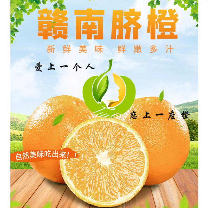 正宗赣南脐橙信丰脐橙生态花皮甜橙子新鲜当季水果产地直发