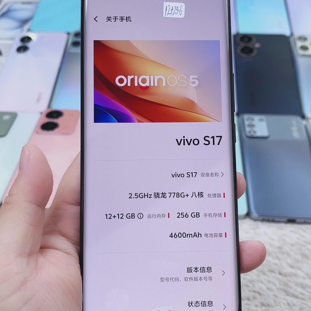 准新品瑕疵vivo曲面屏S17黑色12+256