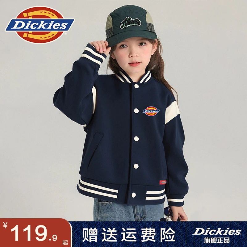 Dickies童装儿童外套女童春秋款2025新款秋季运动上衣女孩棒球服