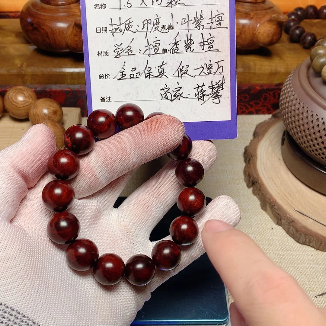 小叶紫檀手串/手链西***晏15 15 顶泥料