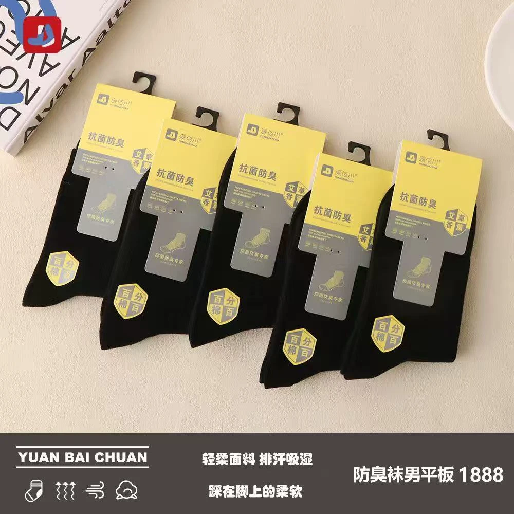 源佰川 男士女士中腰袜棉袜秋冬袜耐磨百搭潮流运动袜舒适透气