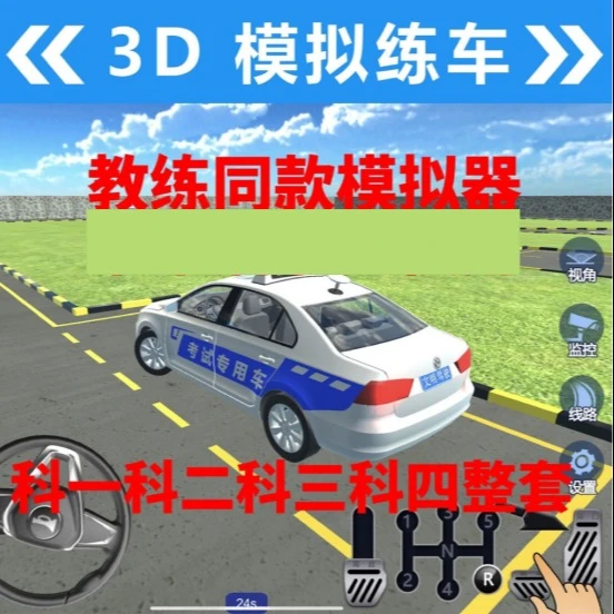 科目1234技巧软件(点击短信链接学习课程)