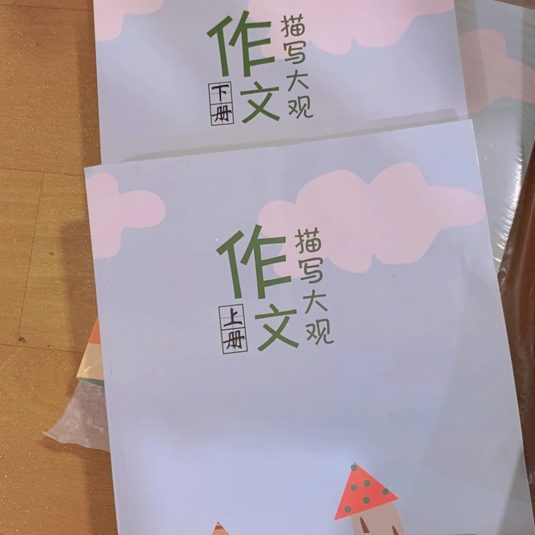 作文描写大观上下册两本