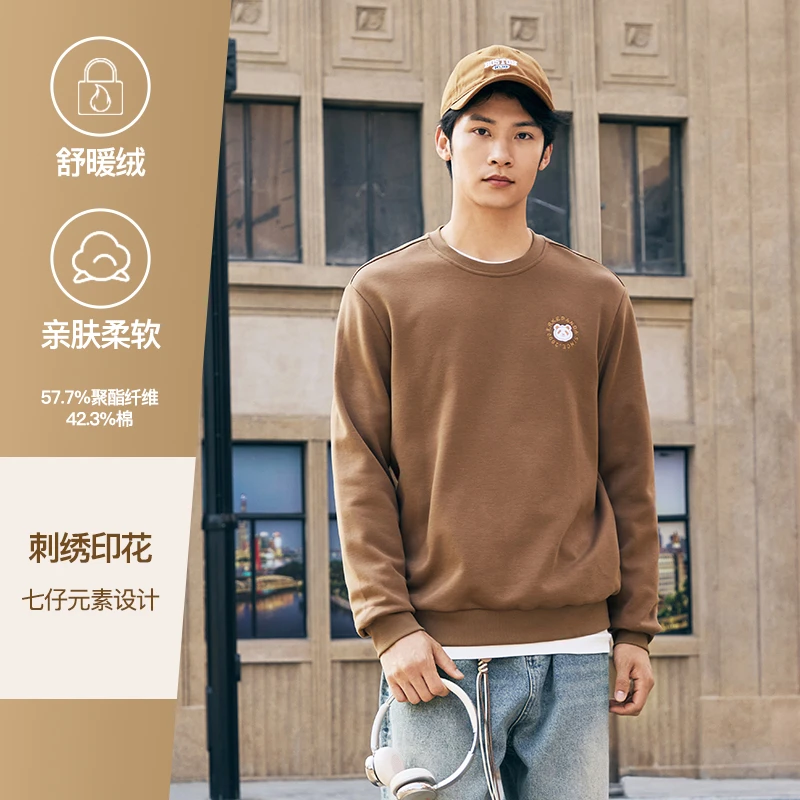 【唐唐三妹专属】鸿星尔克舒暖绒|加厚套头卫衣-51225301061