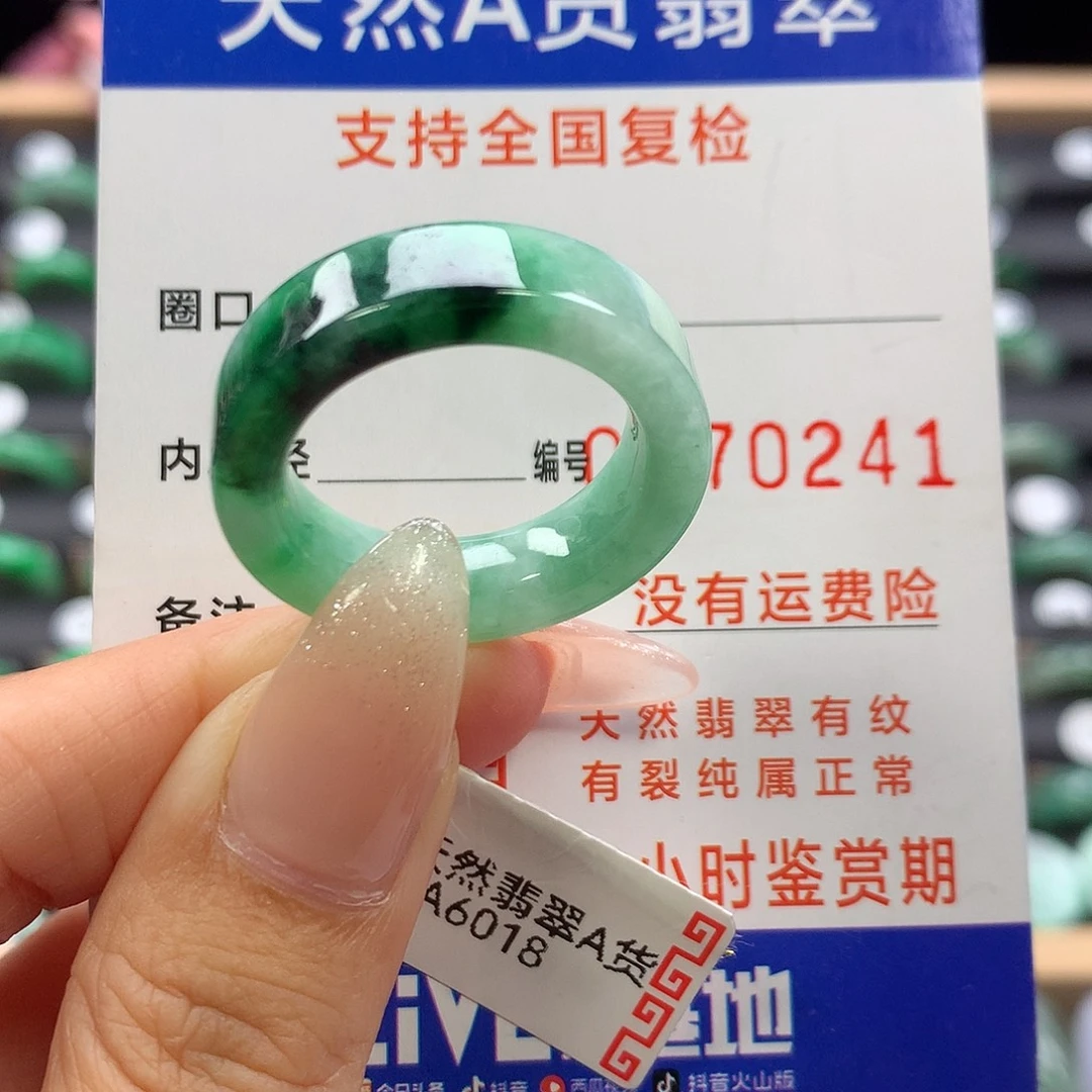 未镶嵌戒指翡翠22号