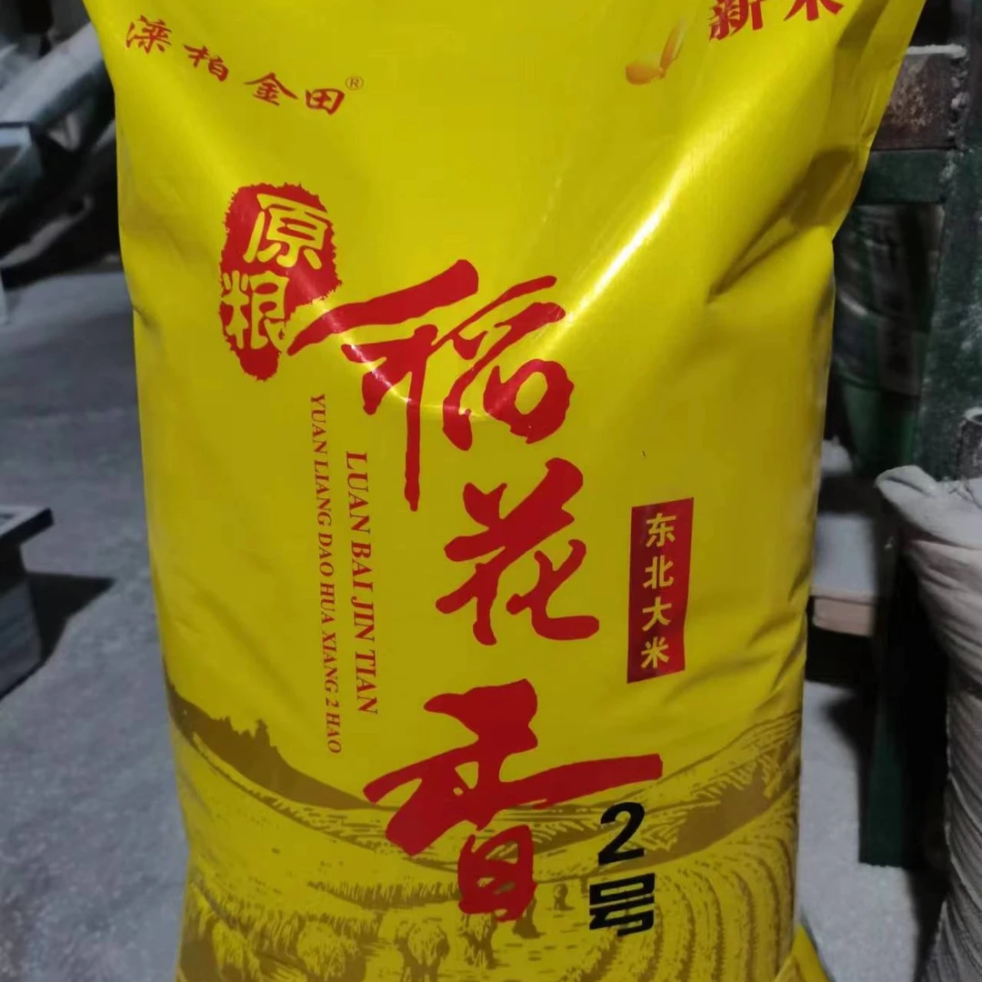 稻花香2号大米20斤