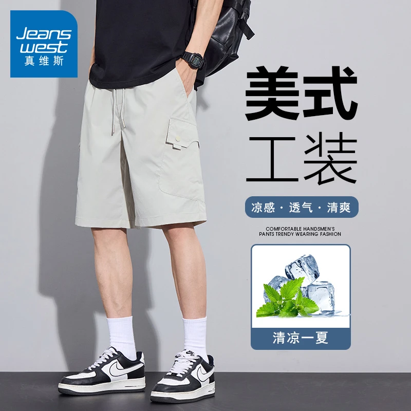 真维斯工装短裤男生夏季薄款时尚休闲美式潮牌速干直筒冰丝五分裤