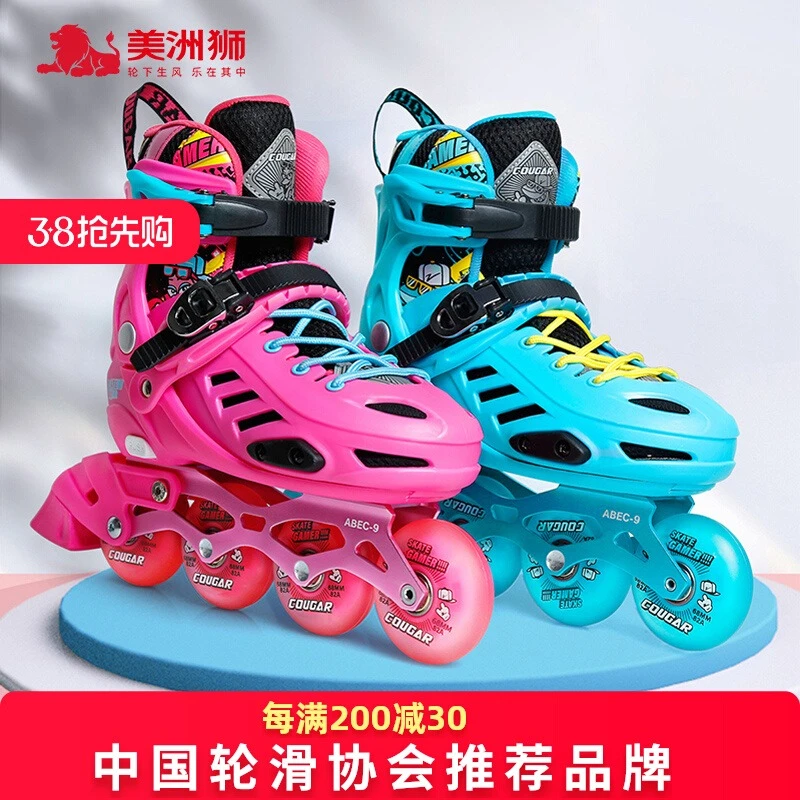 清货美洲狮溜冰鞋女童专业轮滑鞋儿童男滑冰鞋平花鞋直排报班培训