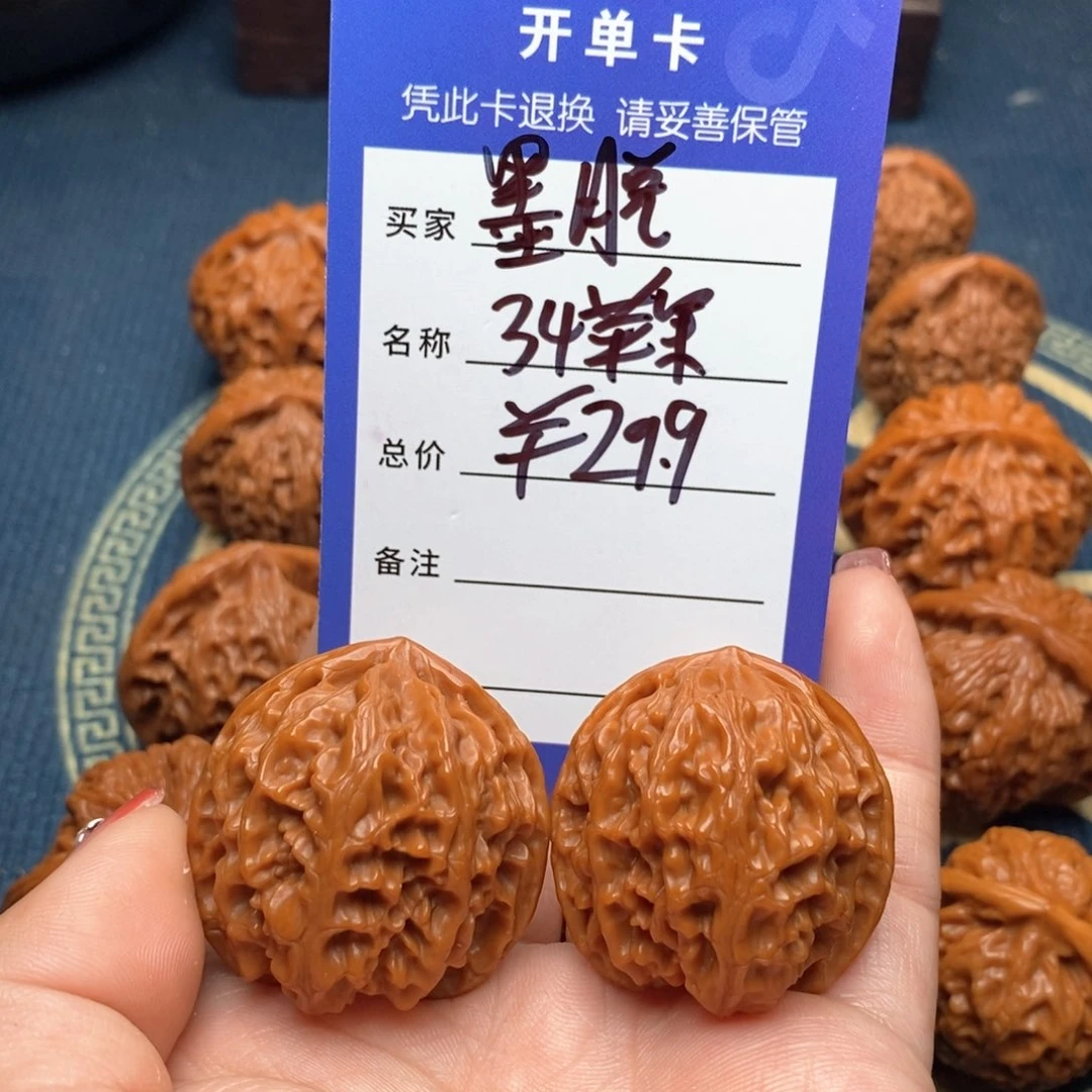 文玩核桃吊坠墨*苹果34