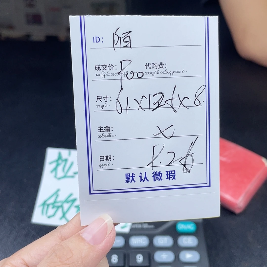 陌***慕珐琅非金属所见即所得