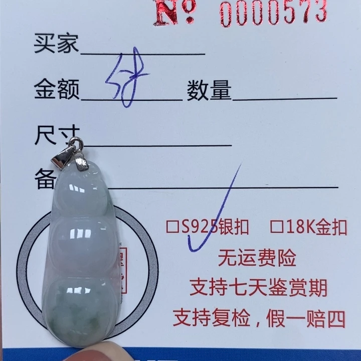 颈饰未镶嵌翡翠天然Ａ货翡翠吊坠