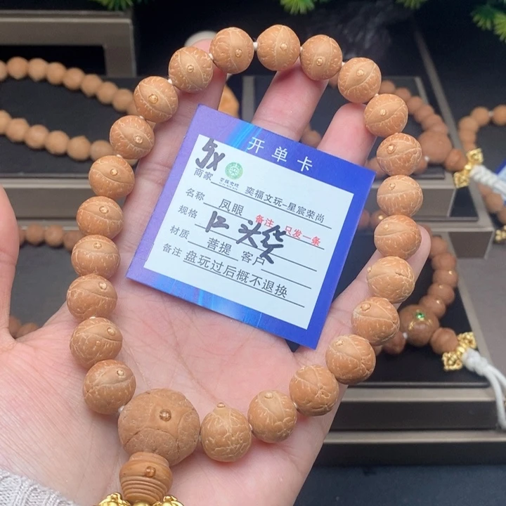 凤眼菩提手串凤眼手串5x